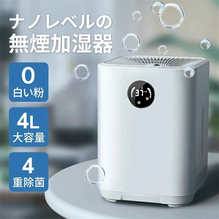 ウイルス対策 タイマー付き 乾燥対策 節電 リビング お手入れ 最大18畳対応 気化式加湿器 4L 4重除菌 自動湿度調整 上部給水 簡|エムクリエイトジェット