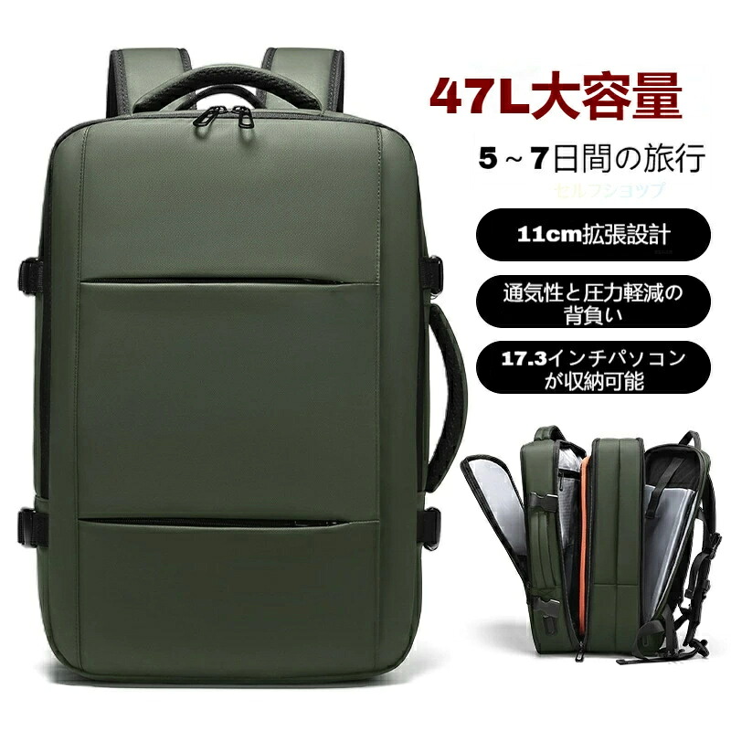 【SALE】[スーパーセール期間中　10倍ポイントGET]リュック 圧縮バックパック 圧縮機能リュック リュックサック バックパック ビジネスリュック 大容量 真空圧縮 47L PC17.3インチラップトップバッグ 防水 盗難防止 多機能 撥水加工 出張 旅行 人気 おしゃれ圧縮｜エムクリエイトジェット