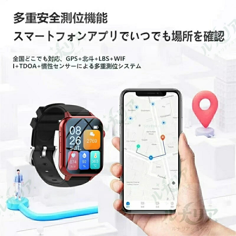 高齢者向け スマートウォッチ GPS 追跡 SOS 緊急通報 転倒検知 心拍数 体温測定 4G 通話 防水 長時間バッテリー 見守り腕時計｜エムクリエイトジェット