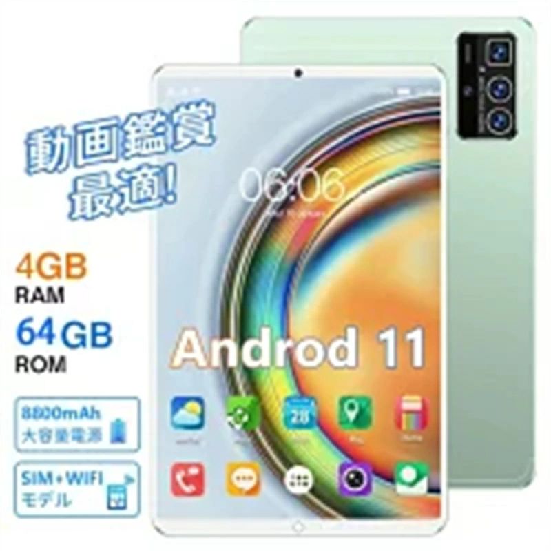 タブレット Android 11.0 高速SIMフリー 10.1インチ 2GBRAM 32GBROM 128GB拡張カード付き 8コア 8000mAh タブレットPC GPS simフリー wi-fiモデル 5G 本体 PC タブレット 10インチ 子供用 軽量 アンドロイドタブレット|エムクリエイトジェット