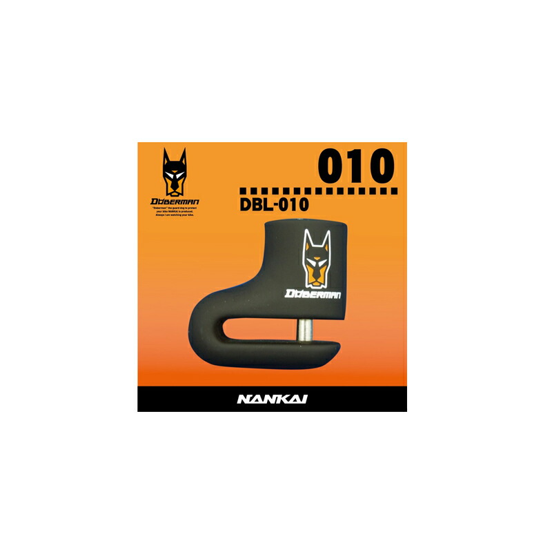 ディズニープリンセスのベビーグッズも大集合 Dbl 010 ドーベルマン ディスクロック スパイラルワイヤーつき Sサイズ 鍵 バイク 盗難防止 南海部品取扱 自転車 Whitesforracialequity Org