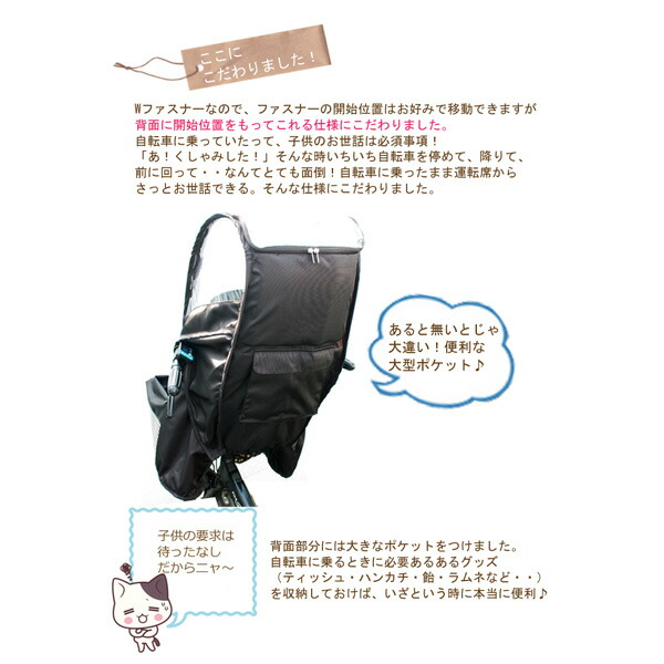 一流の品質最安値 の自転車 レインカバー Sorayu 後付けフロント用チャイルドシート専用カバー 送料無料 自転車 フロントチャイルドシート 前用 雨 子ども Moc 001 子供 子ども 赤ちゃん 雨除け レインコート 返品