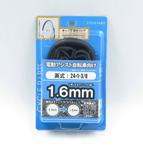 自転車チューブ 色々 85㎜ 24㎜ など6点 6-24-1 自転車チューブ 色々