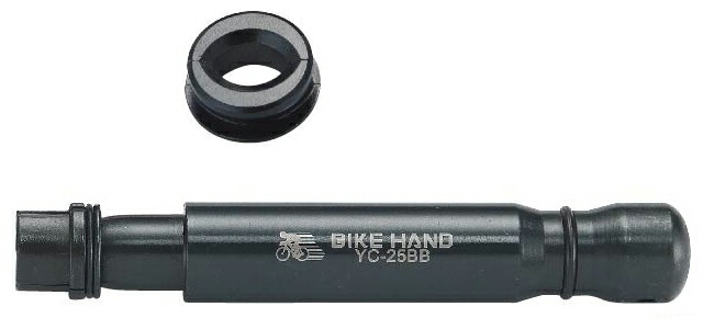 YC-2530BB PRESS-FIT BB外し　送料無料【自転車】【ロードバイク】【BIKE HAND】