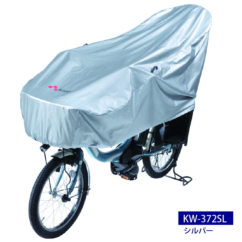 楽天市場】【店内最大20%OFFクーポン】自転車カバー サイクルカバー