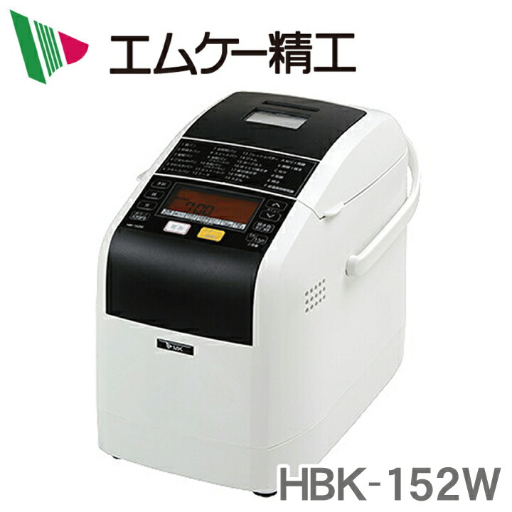 美品　自動 ホームベーカリー HBK-100 MK精工　付属品未使用 説明書 ふっくらパン屋さん（1斤タイプ） ? MKeLIFE（エムケー精工）