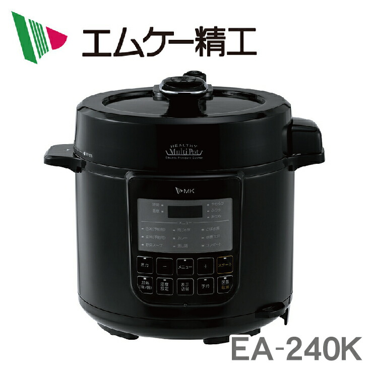 値下げ★エムケー精工 電気圧力鍋 ヘルシーマルチポット 4L EA-240W 楽天市場】【送料無料】エムケー精工 電気圧力鍋 4L ヘルシー