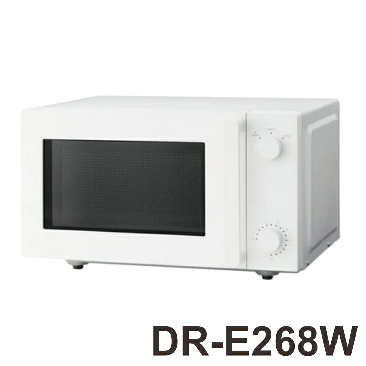ツインバード 単機能電子レンジ DR-E268W ※5 【送料無料】・18L（フラットタイプ）・全国で使えるヘルツフリー（50Hz/60Hz）・コンパクトサイズの電子レンジ 【KK9N0D18P】【RCP】