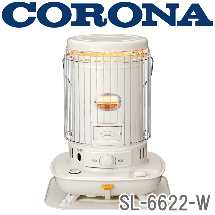 楽天市場】SL-5122-W CORONA 石油ストーブ（対流型） ※6 【送料無料