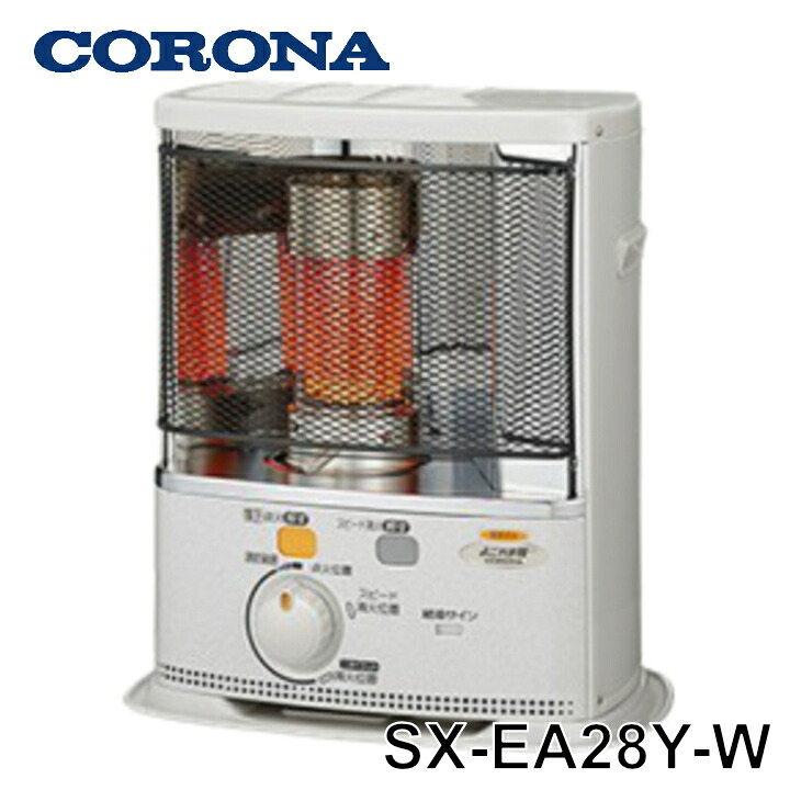 SX-EA28Y-W CORONA 原油暖房器（照りかえす型） ※5 【貨物輸送無料】 （株）コロナ・SX続きもの・ニオイカット消す・燃料補給顕われ・黒いことメッシュ差し固める・耐震自動小銃消すとり備える・貯蔵タンク：4L・木造：8畳まで・混凝土：10畳まで 【KK9N0D18P】【RCP】