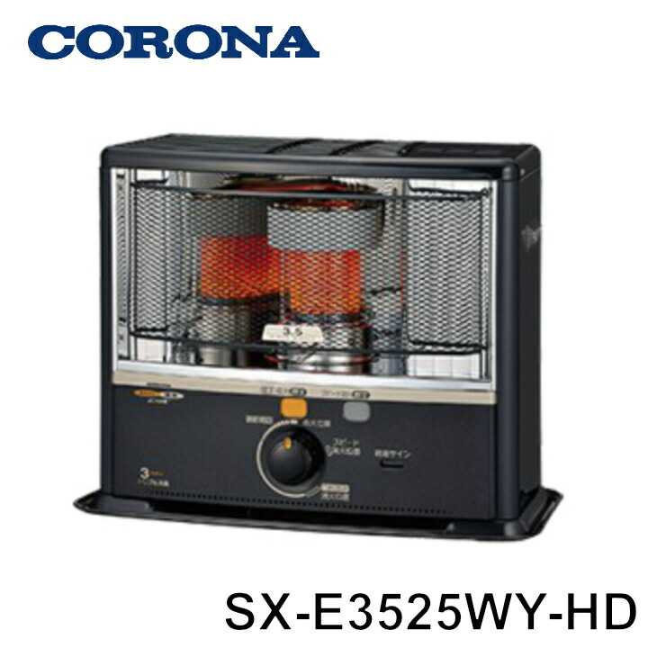 CORONA石油ストーブ SX-E3522WY(良品) 楽天市場】（東証上場の安心企業）新品・在庫あり □CORONA