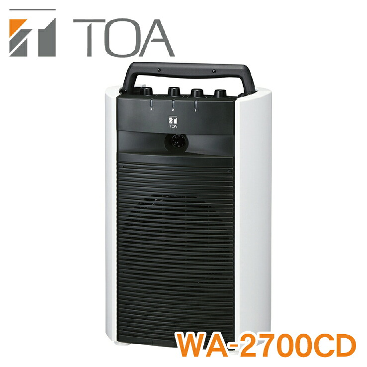 TOA ポータブル型 ワイヤレスアンプ（CDプレーヤー付）WA-2700CD ※5【送料無料】 ・PLL シンセサイザー方式・シングル方式 チューナーユニット：1台内蔵・定格出力：22W【KK9N0D18P】【RCP】｜ミュージック昭和