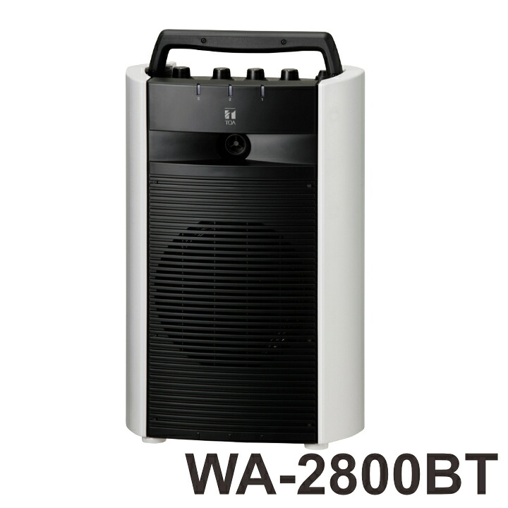 TOA 携帯型型 無線電話アンプリファイアー（Bluetooh付）WA-2800BT ※4 【貨物輸送無料】 ・PLL シンセサイザー遣りかた・ダイバシティ遣りかた チューナーユニット・ワイヤレスチューナーユニット1台内臓【KK9N0D18P】【RCP】