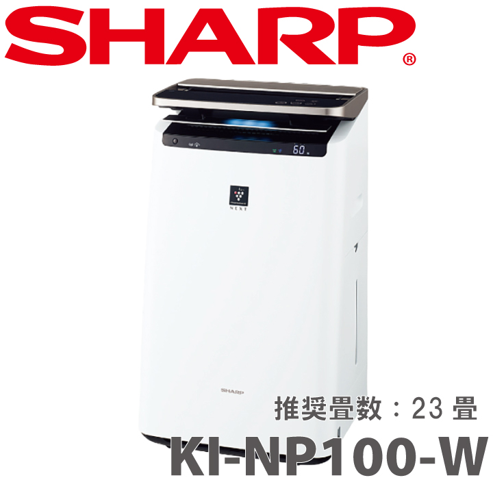 セール開催中最短即日発送 KI-NP100-W シャープ 加湿空気清浄機 ※5