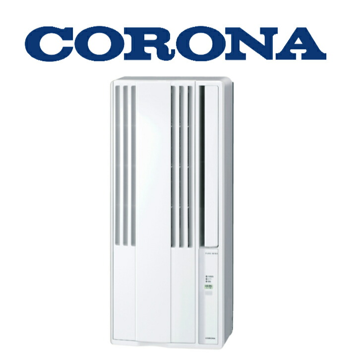 新品未使用 CORONA 窓用エアコン CW-1625R コロナ 楽天市場】窓用エアコン エアコン 窓用 コロナ CW-1625R(WS