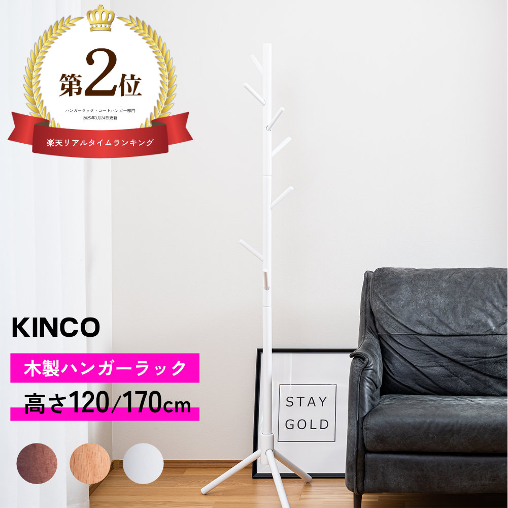 楽天市場】ポールハンガー（ピエロ） : 酒井産業 くらしと木のおもちゃ