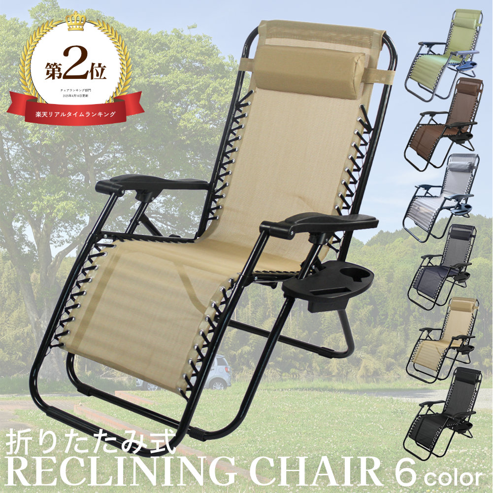 コールマン アウトドアチェア リクライニング リクライニング付き（チェア）の通販 | アウトドア用品