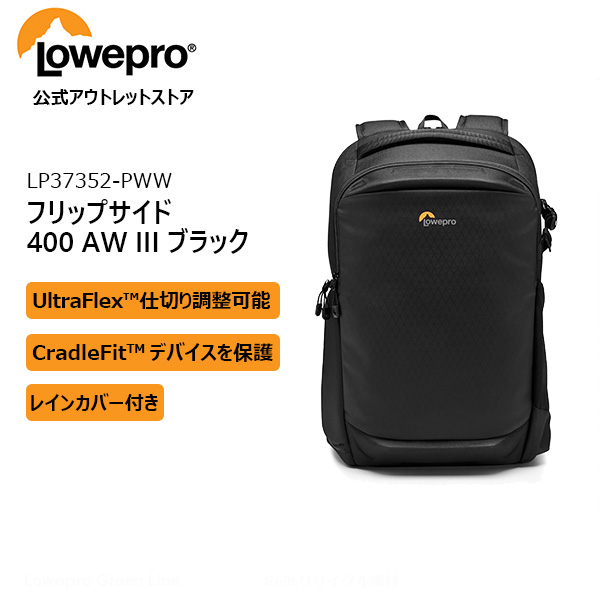 楽天市場】【OUTLET】Loweproロープロ カメラバッグ ファストパック BP250AW III ブラック バックパック 大容量 20.5L  一眼レフカメラ/予備レンズ/ノートPC/アクセサリー収納可 仕切調整可能 三脚取付可 レインカバー付き 撮影バッグ LP37333-PWW  【Manfrotto 公式 ...