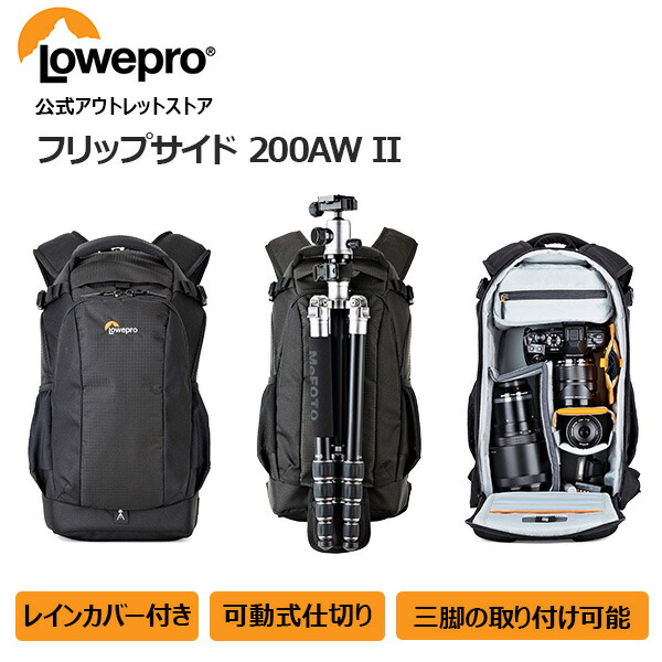 楽天市場】【OUTLET】Loweproロープロ カメラバッグ ファスト 楽天市場】【OUTLET】Loweproロープロ カメラバッグ ファスト