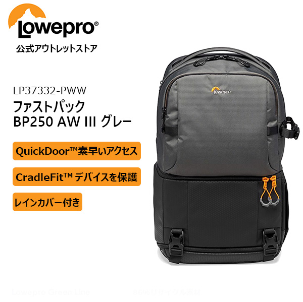 楽天市場】【OUTLET】Loweproロープロ カメラバッグ ファストパック BP250AW III ブラック バックパック 大容量 20.5L  一眼レフカメラ/予備レンズ/ノートPC/アクセサリー収納可 仕切調整可能 三脚取付可 レインカバー付き 撮影バッグ LP37333-PWW  【Manfrotto 公式 ...