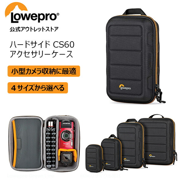 Lowepro カメラケース 楽天市場】【OUTLET】Loweproロープロ カメラケース ハードサイド CS40