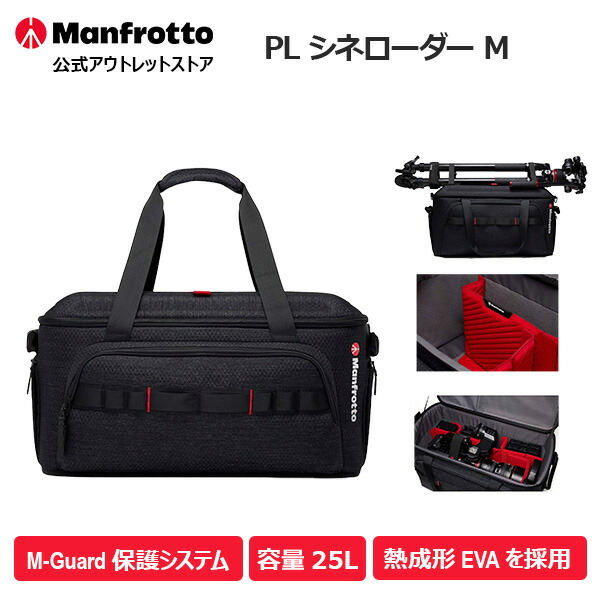 楽天市場】Manfrotto #MB PL-CC-193N ProLightシリーズビデオケース