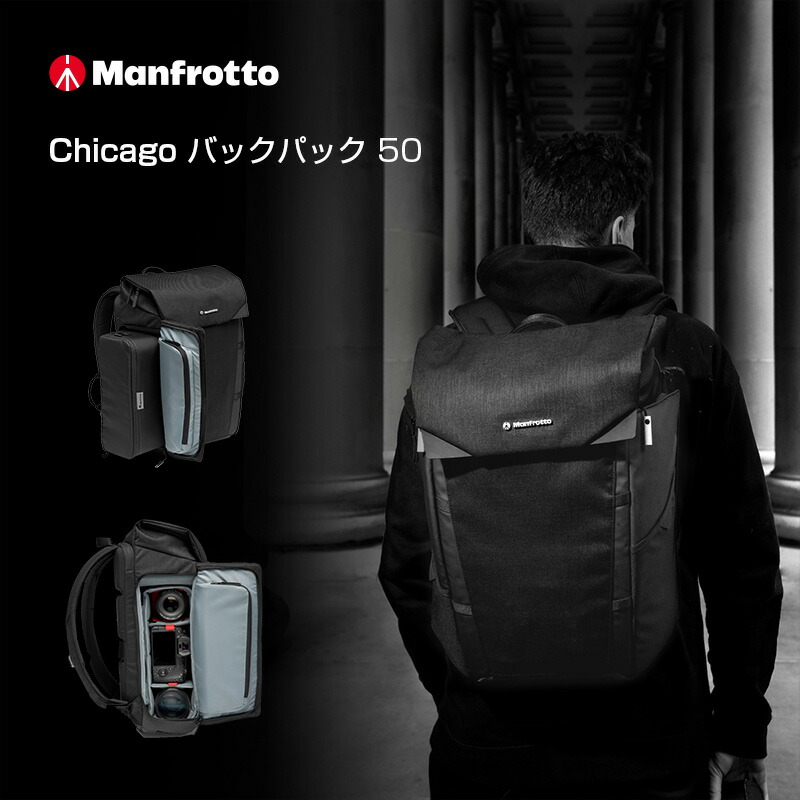 マンフロット Chicago バックパック50 MB CH-BP-50 ☆未使用 楽天市場】【OUTLET】Manfrotto マンフロット Chicago バックパック 50