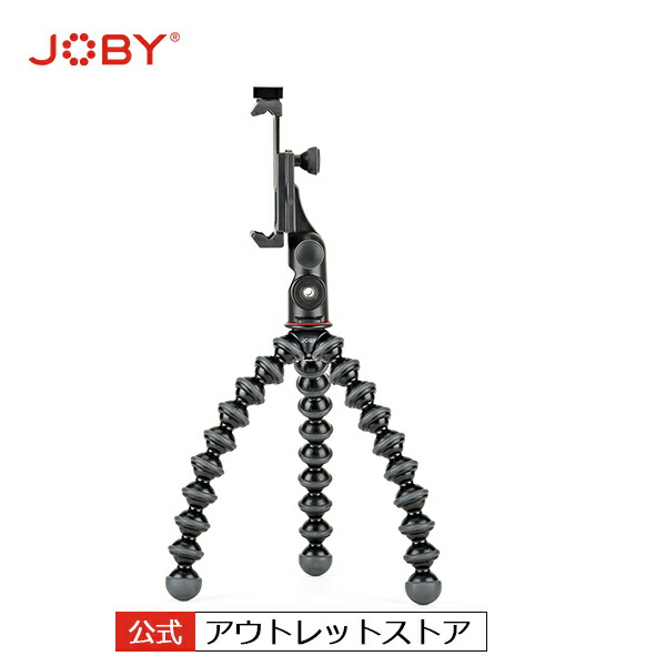 握りタイトpro2 ゴリラポッド Jb Bww 正式にエグジット Joby スマホ要脚 ティルトチューンアップ 縦ある脇位置変化ができる ジョビー Gullane Com Br