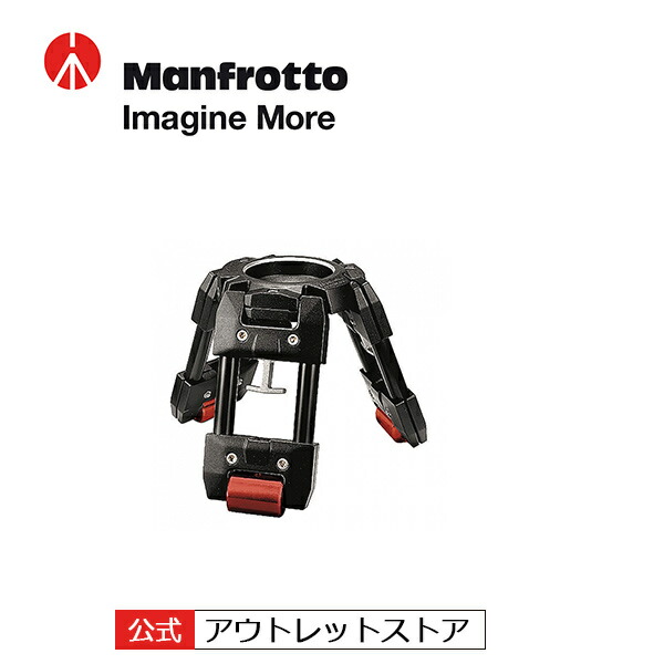 【未使用】Manfrotto 057カーボン三脚4段ギア付き MT057C4-G 057カーボン三脚4段 - MT057C4 | Manfrotto JP