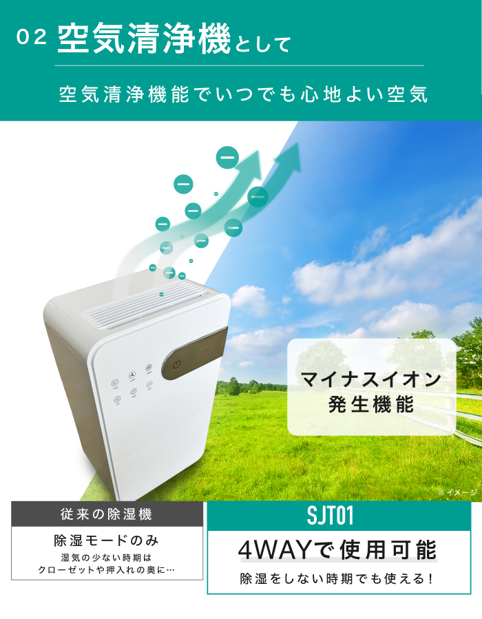 □先着30名限定 2.000円OFFクーポン配布中□ 改良モデル 4WAY 除湿器