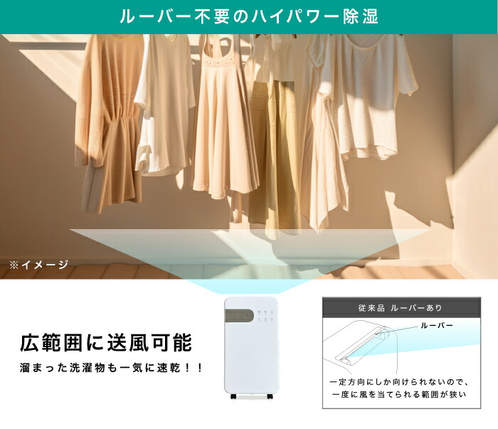 先着30名限定 2.000円OFFクーポン配布中】 改良モデル 4WAY 除湿器
