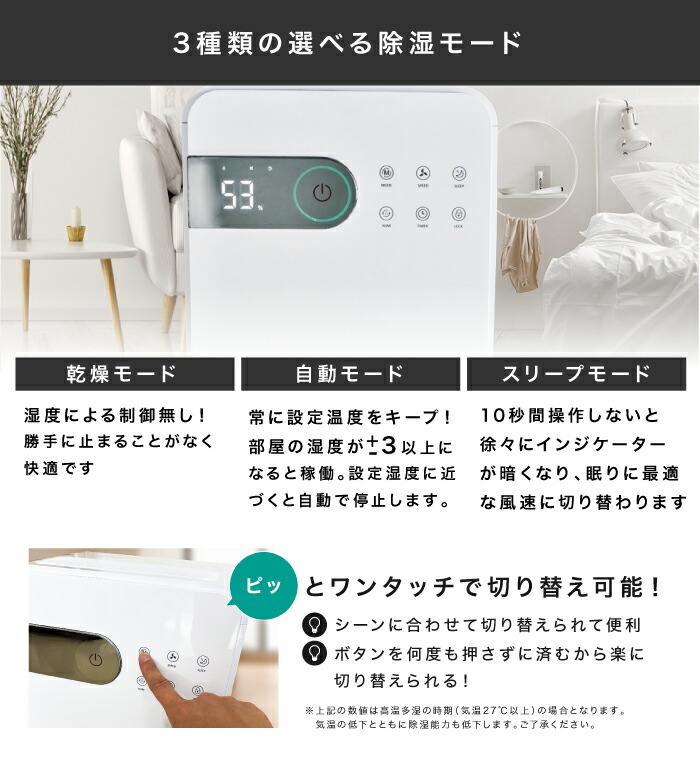 4WAY除湿機 最大16L/日 デジタル表示 先着30名限定 2.000円OFFクーポン配布中】 改良モデル 4WAY 除湿器