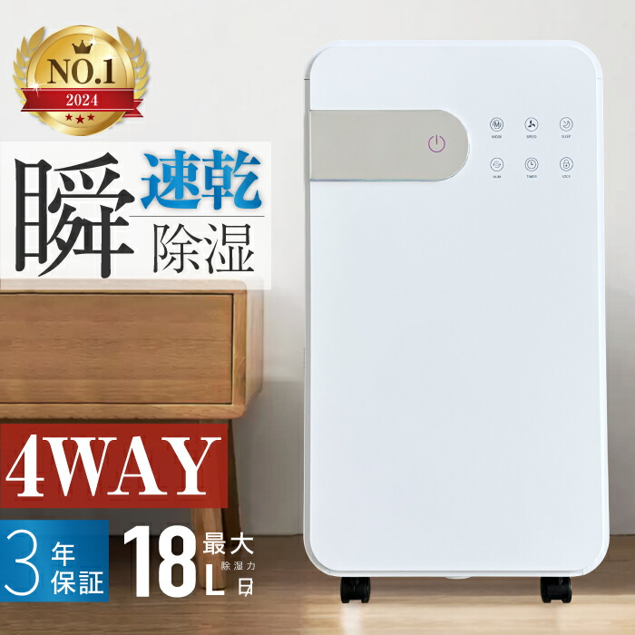 bianca コンプレッサー式除湿機 bianca コンプレッサー式除湿器 2022年式 GBT-28300 除湿機