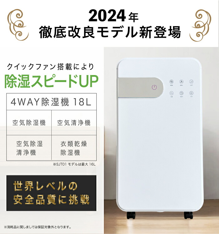 4WAY除湿機 最大16L/日 デジタル表示 □7/11迄 お買い物マラソン□ 改良モデル 4WAY 除湿器□ 除湿器 16L