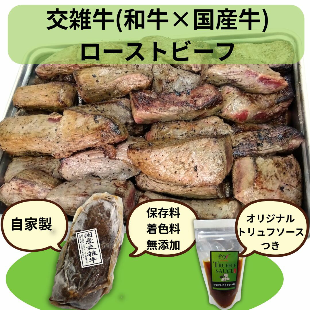手焼き　国産交雑牛モモローストビーフ　250～350ｇ 工場直送 冷凍 ギフト対応可(+300円） 【自家製八王子ベーコンのサンプルプレゼント中】商品番号：100304