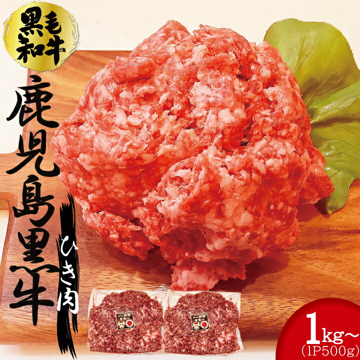 鹿児島黒牛 ひき肉 切落し 切り落とし ミンチ 牛丼 炒め物 牛肉 焼肉 黒毛和牛 ギフト対応可(+300円)|MDFactory