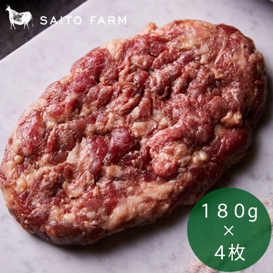 北里八雲牛 牧草牛100％プレミアムハンバーグ 180g&times;4枚（冷凍）｜mdストア 店