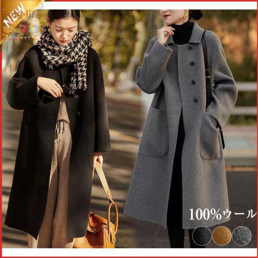 【百貨店SALE】羊毛 ステンカラー 厚地の外套 ロング レディース アウター 厚地の外套 チェスターコート 冬服気が大きい大きさ トレンチコート 羊毛厚地の外套 コクーン