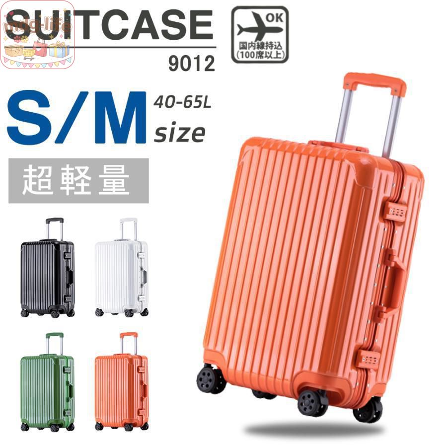 【百貨店SALE】母の日 旅行バッグ 機内持ち込み 軽さ 軽銀ひな形 S大きさ M 小型 今めかしい 短途旅する 出張 愛くるしい ins TSA鍵を掛ける 持ちはこび容れもの