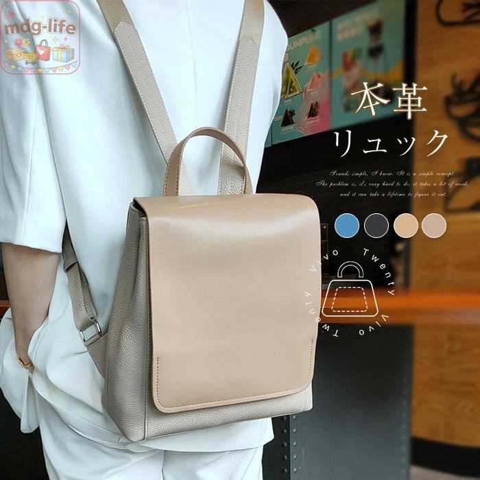 本革 背嚢 レディース 背嚢 商行為背嚢 なめし革 パウダーコンパクト 成人女性 可愛らしい 今めかしい  通い 通学 商行為御徒面子 鞄 分かりやすい なめし革背嚢 一般受け 御っ母さん背嚢 母の日