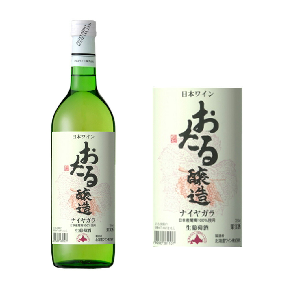 楽天市場】おたる ナイヤガラ スパークリング / 北海道ワイン 白 発泡