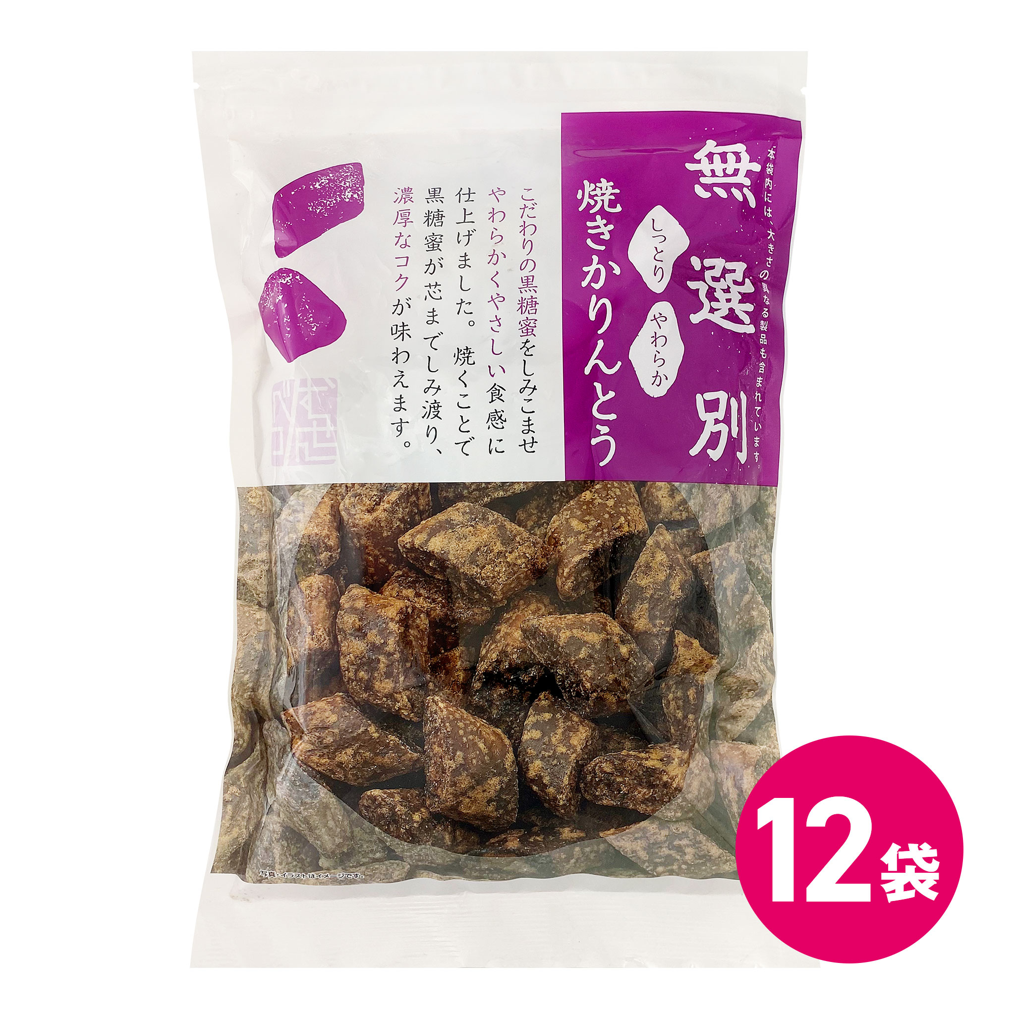 りんりく様＊専用　ありがとうございます＊. おいしさいろいろ RGN-30R｜郵便局のネットショップ