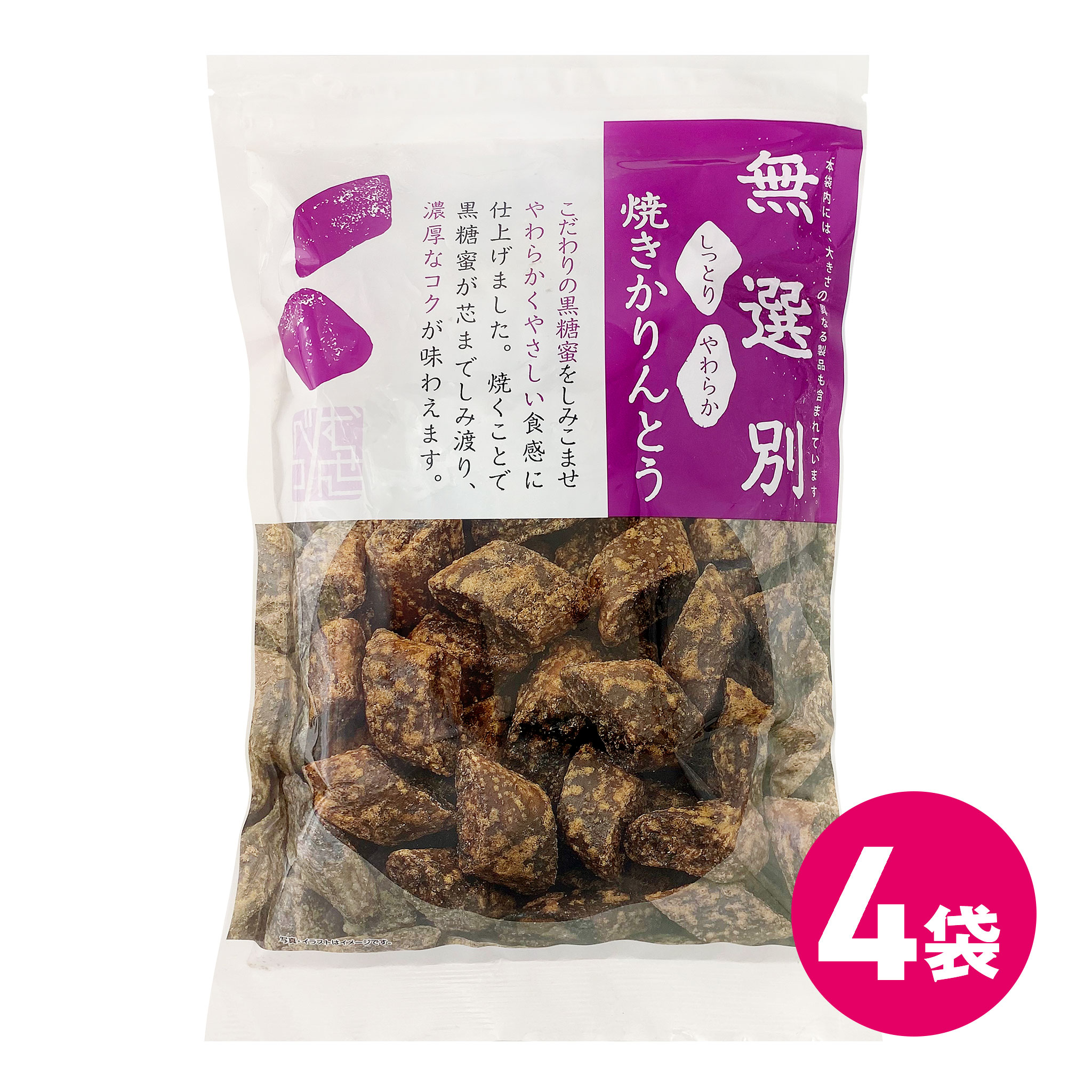 楽天市場】訳あり 無選別 焼きかりんとう 12袋セット しっとり