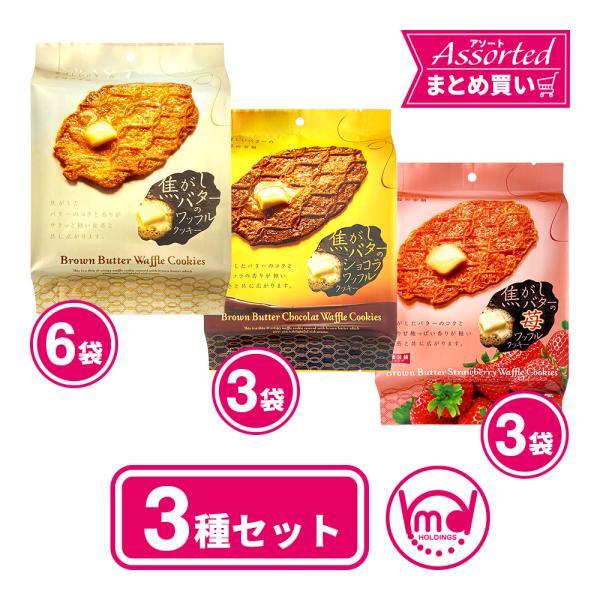 楽天市場】焦がしバターのワッフルクッキー 3種 12袋セット