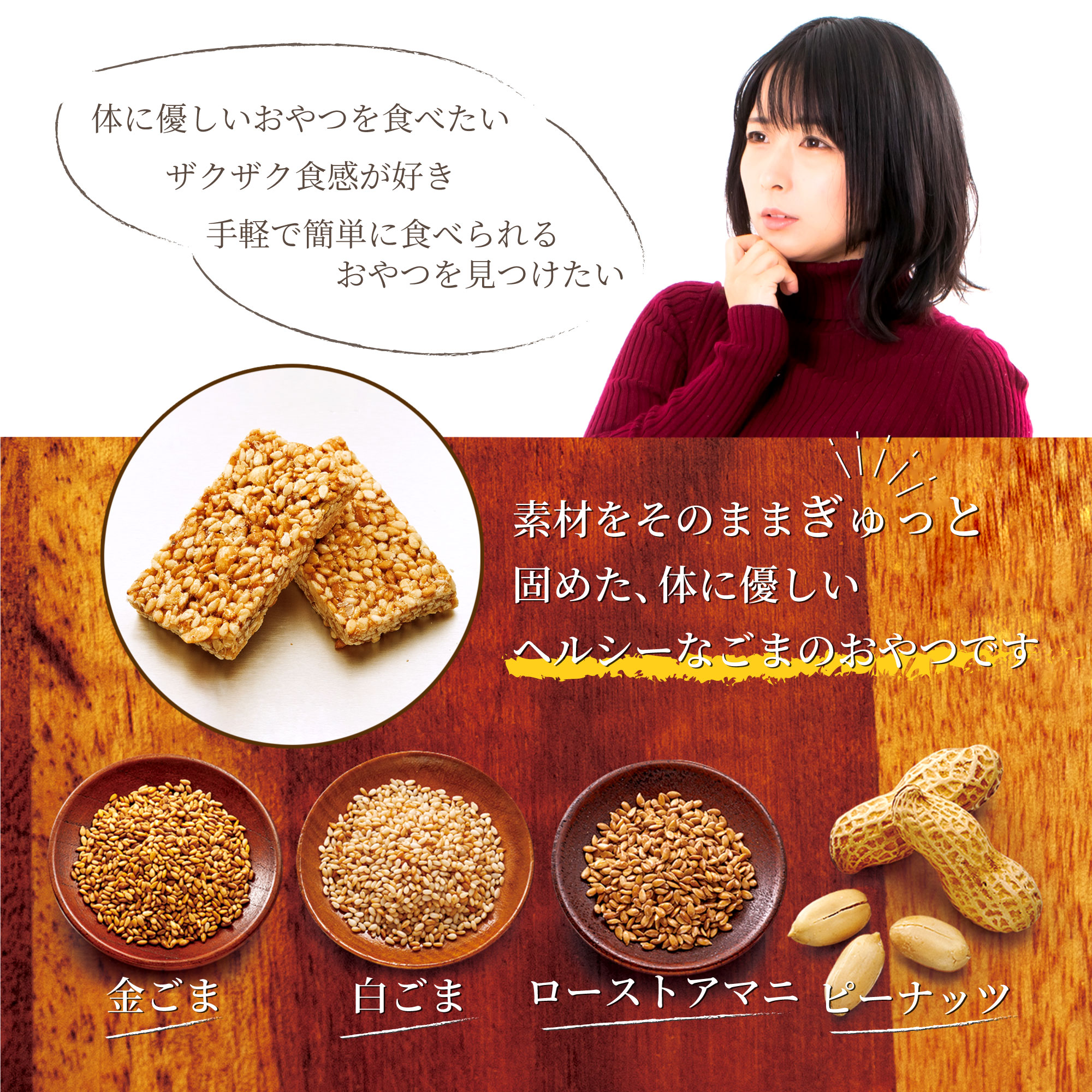 胡麻菓子 大容量 お得 からだプラン ひとくちセサミン 徳用BOX