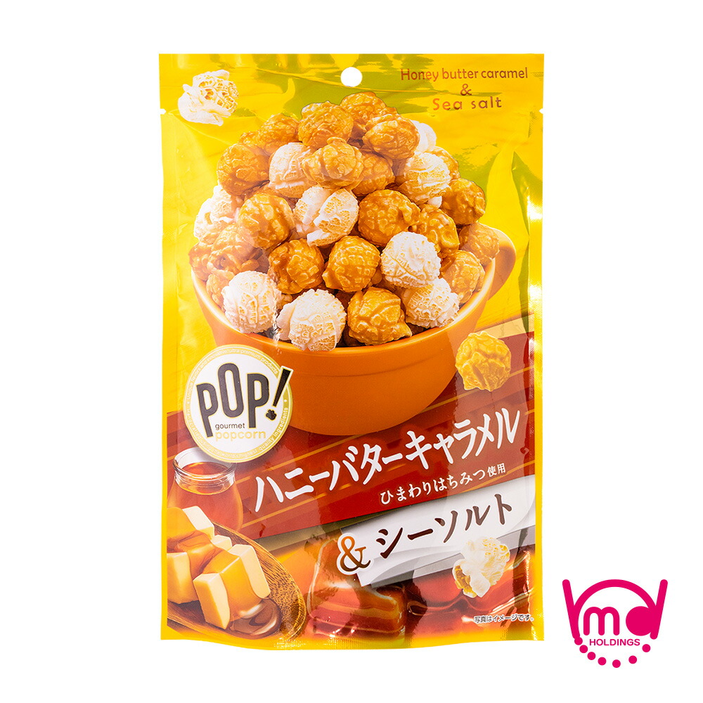 公式 POPグルメポップコーンハニーバターキャラメル＆シーソルト ポップコーン フレーバー スナック菓子 ハニーバターキャラメル シーソルト  お菓子 スナック MDホールディングス 商品 美味しい MDH Plus