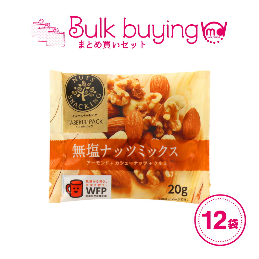 本日限定 公式 ナッツ おつまみ 小袋 個包装 マカダミアナッツ フルーツ ミックスナッツ 宅飲み スナッキング 8袋セット 個包装パック ドライ フルーツミックス アーモンド 送料無料 MDホールディングス