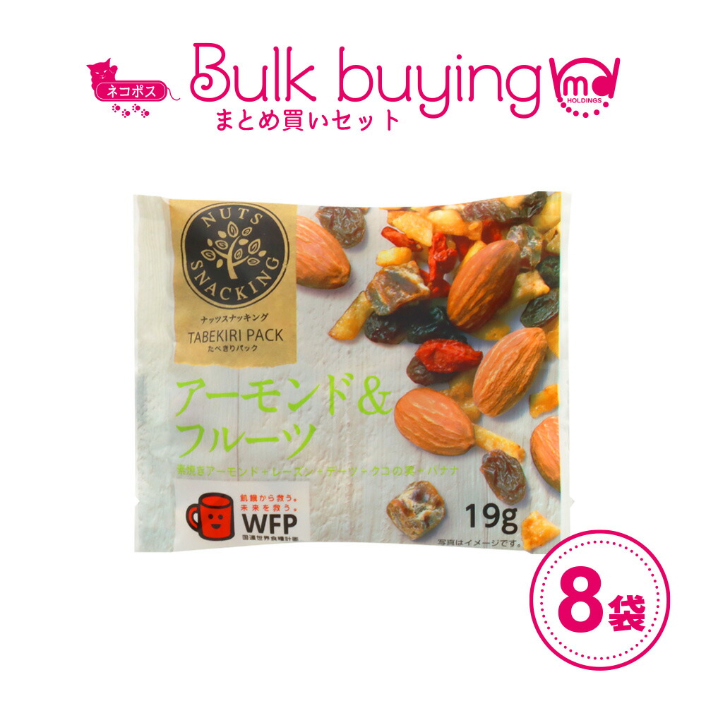 楽天市場】ナッツスナッキング アーモンド & フルーツ 24袋セット