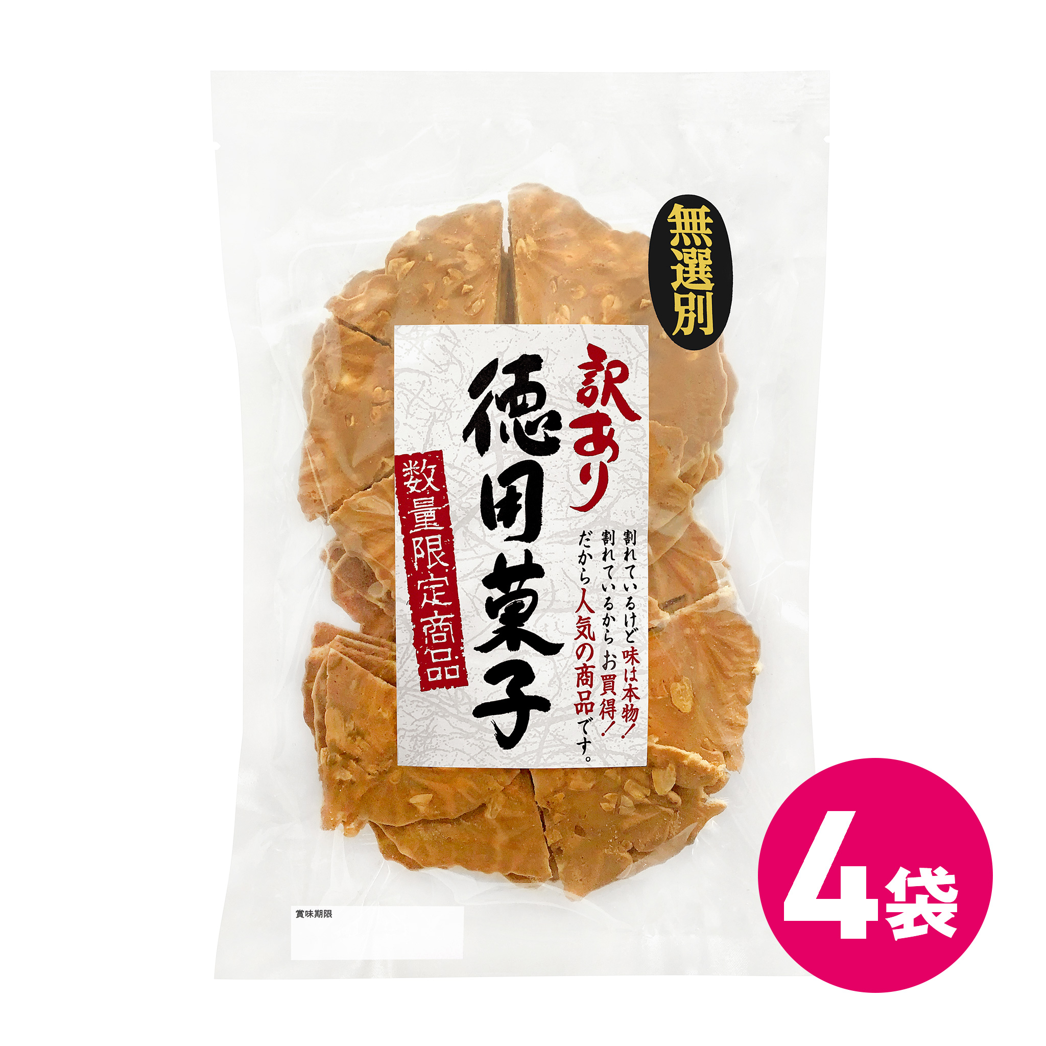 楽天市場】訳あり 徳用菓子 味三種 12袋セット 詰め合わせ 焼