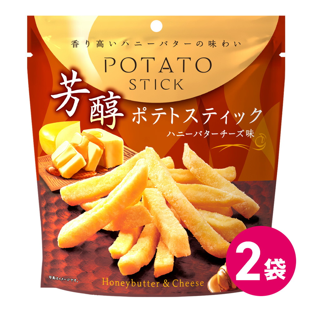 お菓子激安詰め合わせ！ポテトフライ・ポテロング・チーズアーモンド等 4104473.jpg